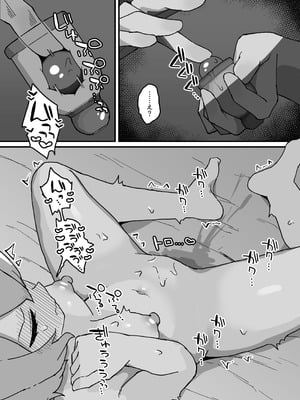 [ミルクニウムファミリー] 感覚共有ひとりえっちでクリ甘やかしてほしい [DL版]_59