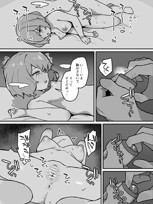 [ミルクニウムファミリー] 感覚共有ひとりえっちでクリ甘やかしてほしい [DL版]_65