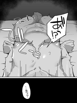 [ミルクニウムファミリー] 感覚共有ひとりえっちでクリ甘やかしてほしい [DL版]_67