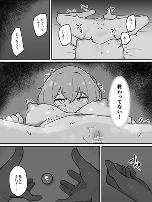 [ミルクニウムファミリー] 感覚共有ひとりえっちでクリ甘やかしてほしい [DL版]_68