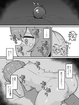 [ミルクニウムファミリー] 感覚共有ひとりえっちでクリ甘やかしてほしい [DL版]_76