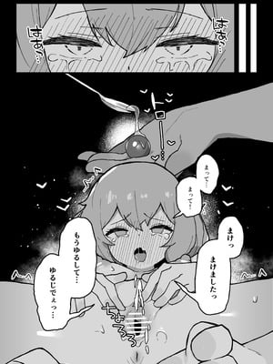 [ミルクニウムファミリー] 感覚共有ひとりえっちでクリ甘やかしてほしい [DL版]_78