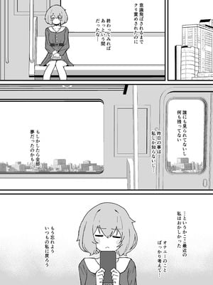 [ミルクニウムファミリー] 感覚共有ひとりえっちでクリ甘やかしてほしい [DL版]_81