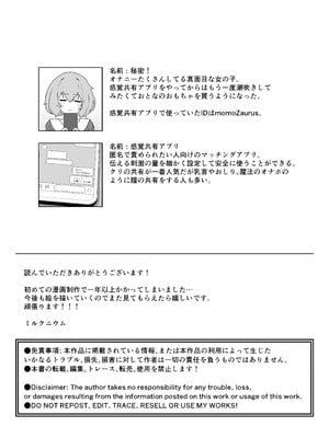 [ミルクニウムファミリー] 感覚共有ひとりえっちでクリ甘やかしてほしい [DL版]_83