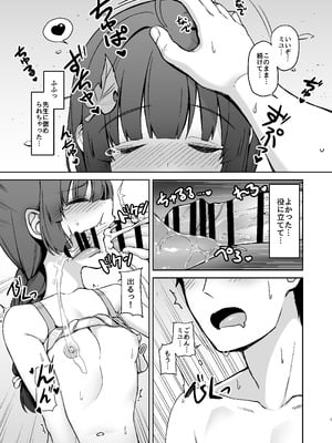 [モニャモニャ (せら少佐)] RABBITの熱CHU症対策 (ブルーアーカイブ) [DL版]_09