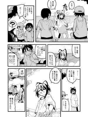 [夏木グミ] オレっ娘を操ってアナルゼリー排泄させる話_06