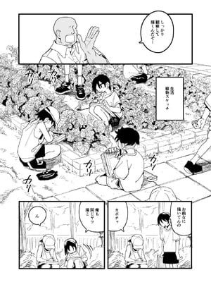 [夏木グミ] オレっ娘を操ってアナルゼリー排泄させる話_08