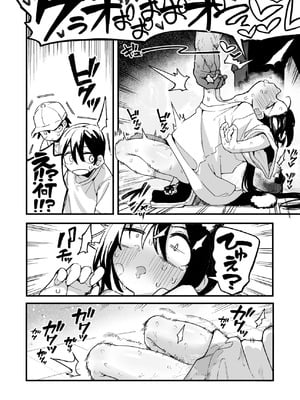 [夏木グミ] オレっ娘を操ってアナルゼリー排泄させる話_12