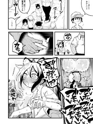 [夏木グミ] オレっ娘を操ってアナルゼリー排泄させる話_14