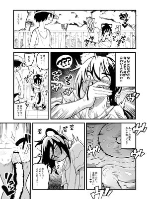 [夏木グミ] オレっ娘を操ってアナルゼリー排泄させる話_15