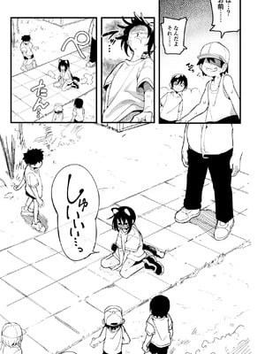 [夏木グミ] オレっ娘を操ってアナルゼリー排泄させる話_17