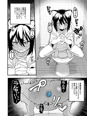 [夏木グミ] オレっ娘を操ってアナルゼリー排泄させる話_20