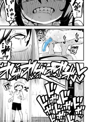 [夏木グミ] オレっ娘を操ってアナルゼリー排泄させる話_21