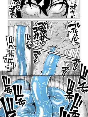 [夏木グミ] オレっ娘を操ってアナルゼリー排泄させる話_23