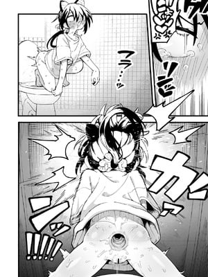 [夏木グミ] オレっ娘を操ってアナルゼリー排泄させる話_26