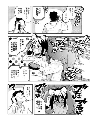[夏木グミ] オレっ娘を操ってアナルゼリー排泄させる話_28