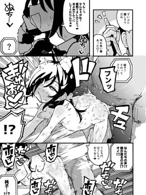 [夏木グミ] オレっ娘を操ってアナルゼリー排泄させる話_29