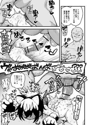 [夏木グミ] オレっ娘を操ってアナルゼリー排泄させる話_31