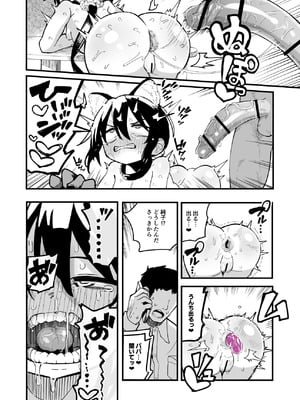 [夏木グミ] オレっ娘を操ってアナルゼリー排泄させる話_32