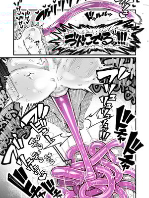 [夏木グミ] オレっ娘を操ってアナルゼリー排泄させる話_33