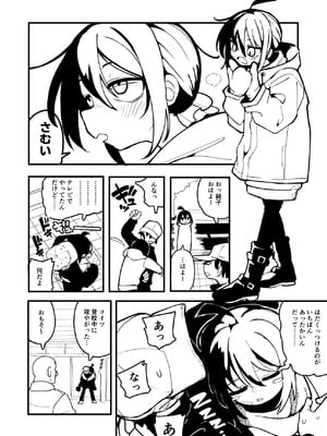 [夏木グミ] オレっ娘を操ってアナルゼリー排泄させる話_42