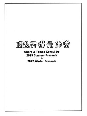 (C101) [朧&天蓬元帥堂 (天蓬元帥)] 紅閻魔亭 幼霊デリバリーサービス改 (Fate／Grand Order) [不咕鸟汉化组]_10