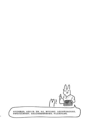 (C106) [サボテンビンタ (河上康)] さいみんなんてあるわけないじゃ～んw [中国翻訳] [DL版]_04