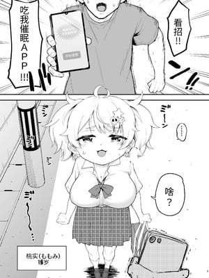 (C106) [サボテンビンタ (河上康)] さいみんなんてあるわけないじゃ～んw [中国翻訳] [DL版]_05