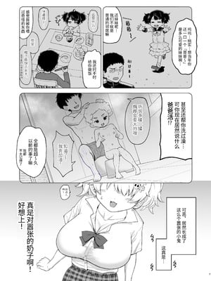 (C106) [サボテンビンタ (河上康)] さいみんなんてあるわけないじゃ～んw [中国翻訳] [DL版]_07