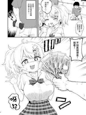 (C106) [サボテンビンタ (河上康)] さいみんなんてあるわけないじゃ～んw [中国翻訳] [DL版]_08