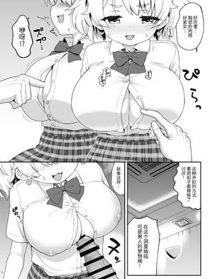 (C106) [サボテンビンタ (河上康)] さいみんなんてあるわけないじゃ～んw [中国翻訳] [DL版]_12