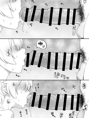 (C106) [サボテンビンタ (河上康)] さいみんなんてあるわけないじゃ～んw [中国翻訳] [DL版]_26