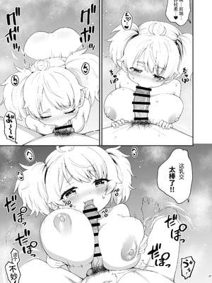 (C106) [サボテンビンタ (河上康)] さいみんなんてあるわけないじゃ～んw [中国翻訳] [DL版]_27