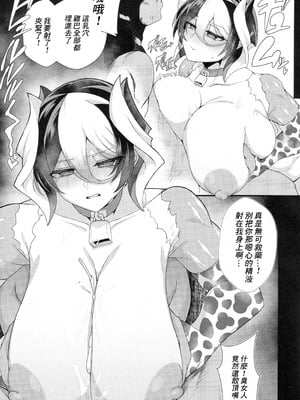 [snow arrow (矢口雪)] 遺物の催眠でエロ調教を受ける不動卿 (メイドインアビス)｜被用遺物催眠接受了色情調教的不動卿 [中国翻訳]_08