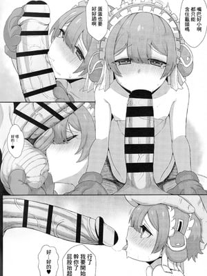 [snow arrow (矢口雪)] 遺物の催眠でエロ調教を受ける不動卿 (メイドインアビス)｜被用遺物催眠接受了色情調教的不動卿 [中国翻訳]_17