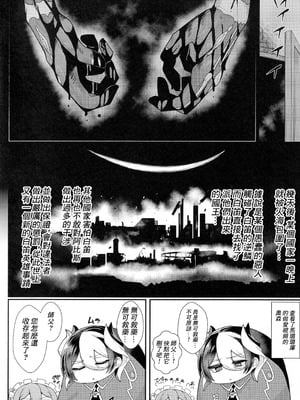 [snow arrow (矢口雪)] 遺物の催眠でエロ調教を受ける不動卿 (メイドインアビス)｜被用遺物催眠接受了色情調教的不動卿 [中国翻訳]_21