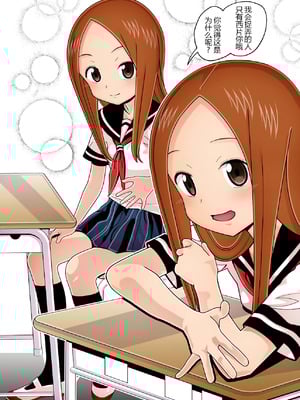 [あーびーのーまる (にゅーAB)] からかいvsクリティカルヒット (からかい上手の高木さん) [黑锅汉化组]_22