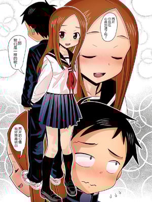 [あーびーのーまる (にゅーAB)] からかいvsクリティカルヒット (からかい上手の高木さん) [黑锅汉化组]_23