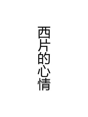 [あーびーのーまる (にゅーAB)] からかいvsクリティカルヒット (からかい上手の高木さん) [黑锅汉化组]_24
