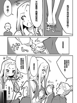 [えびほっぺ (ガルバリウム鋼板)] 花屋のサキュバスに淫乱誘惑され搾精られる話 [甜族星人赞助汉化]_09