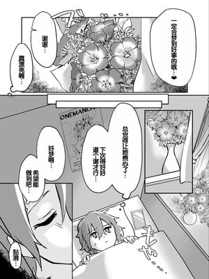 [えびほっぺ (ガルバリウム鋼板)] 花屋のサキュバスに淫乱誘惑され搾精られる話 [甜族星人赞助汉化]_11