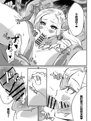 [えびほっぺ (ガルバリウム鋼板)] 花屋のサキュバスに淫乱誘惑され搾精られる話 [甜族星人赞助汉化]_16