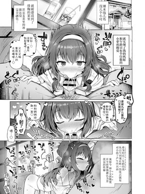 [しめったねこ] 泡児島へようこそ｜欢迎来到泡儿岛! [欶澜汉化组] [DL版]_05