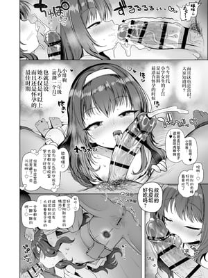 [しめったねこ] 泡児島へようこそ｜欢迎来到泡儿岛! [欶澜汉化组] [DL版]_06