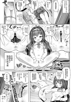[しめったねこ] 泡児島へようこそ｜欢迎来到泡儿岛! [欶澜汉化组] [DL版]_11