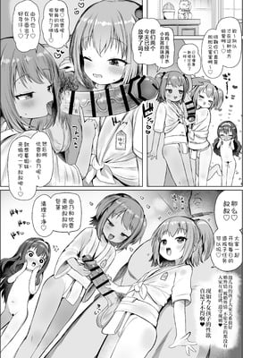 [しめったねこ] 泡児島へようこそ｜欢迎来到泡儿岛! [欶澜汉化组] [DL版]_13