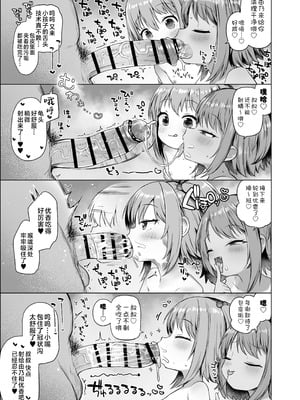 [しめったねこ] 泡児島へようこそ｜欢迎来到泡儿岛! [欶澜汉化组] [DL版]_15