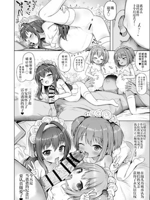 [しめったねこ] 泡児島へようこそ｜欢迎来到泡儿岛! [欶澜汉化组] [DL版]_34