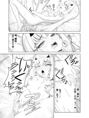 [なのトランス (TY)] メリュ皮でメリュになる (Fate／Grand Order)[中国翻譯]_11