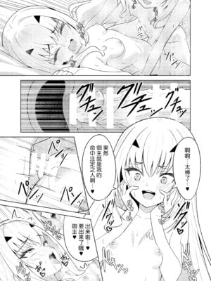 [なのトランス (TY)] メリュ皮でメリュになる (Fate／Grand Order)[中国翻譯]_17